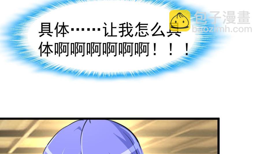 第26话 充满邪气的盛少！-第26话
