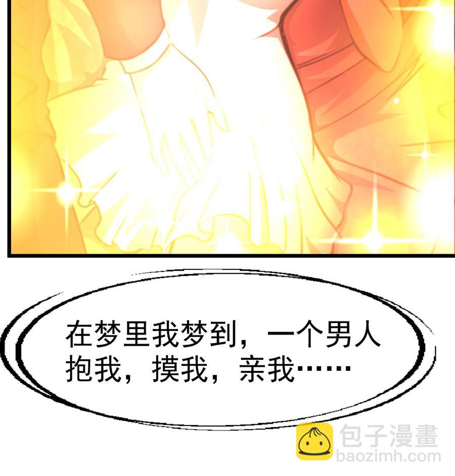 第26话 充满邪气的盛少！-第26话