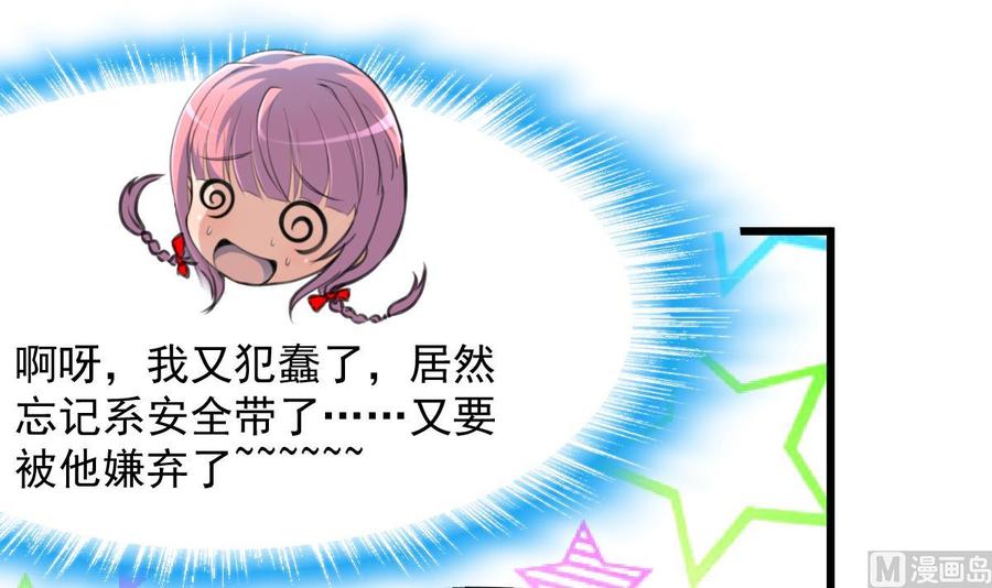 第251话 我在你身边&hellip;&hellip;-第242话