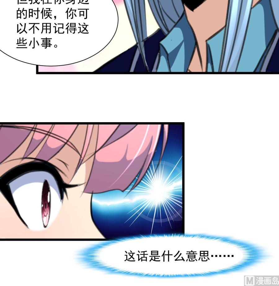第251话 我在你身边&hellip;&hellip;-第242话
