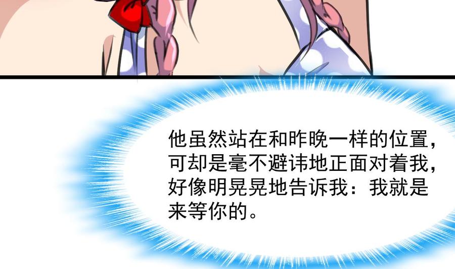 第251话 我在你身边&hellip;&hellip;-第242话
