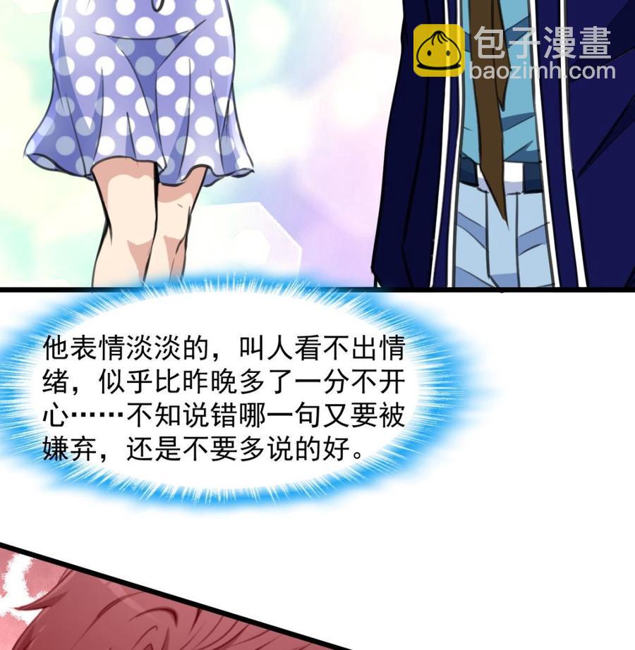 第251话 我在你身边&hellip;&hellip;-第242话
