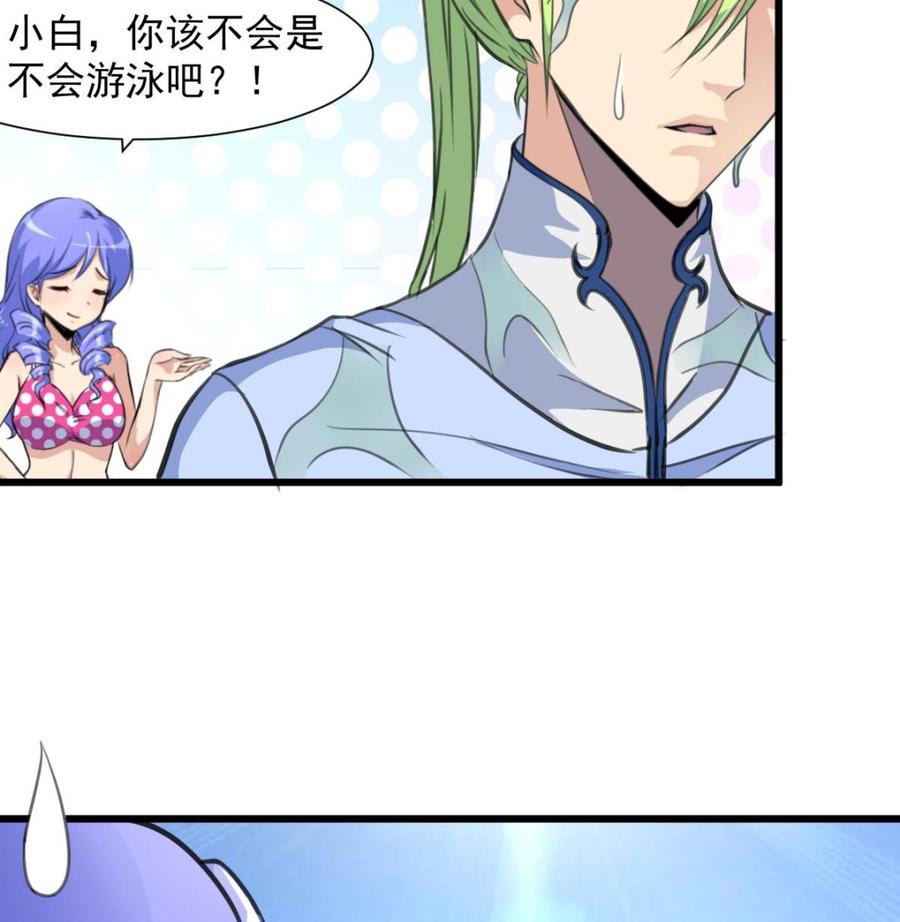 第253话 水里凶险，下水要谨慎。-第244话