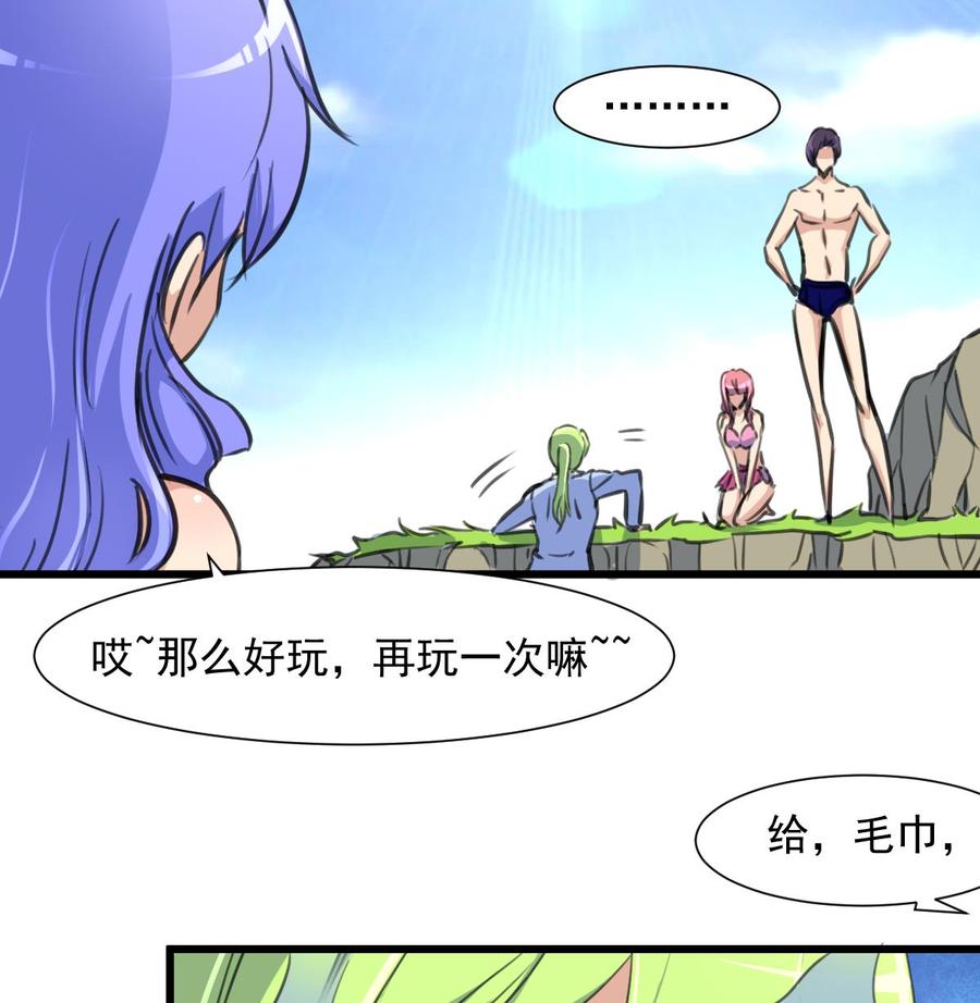 第253话 水里凶险，下水要谨慎。-第244话
