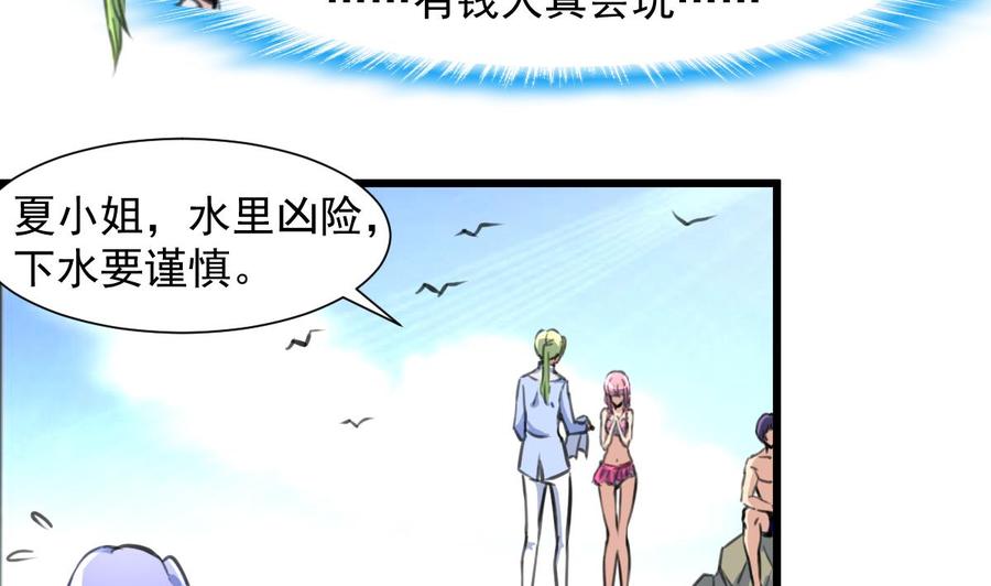 第253话 水里凶险，下水要谨慎。-第244话