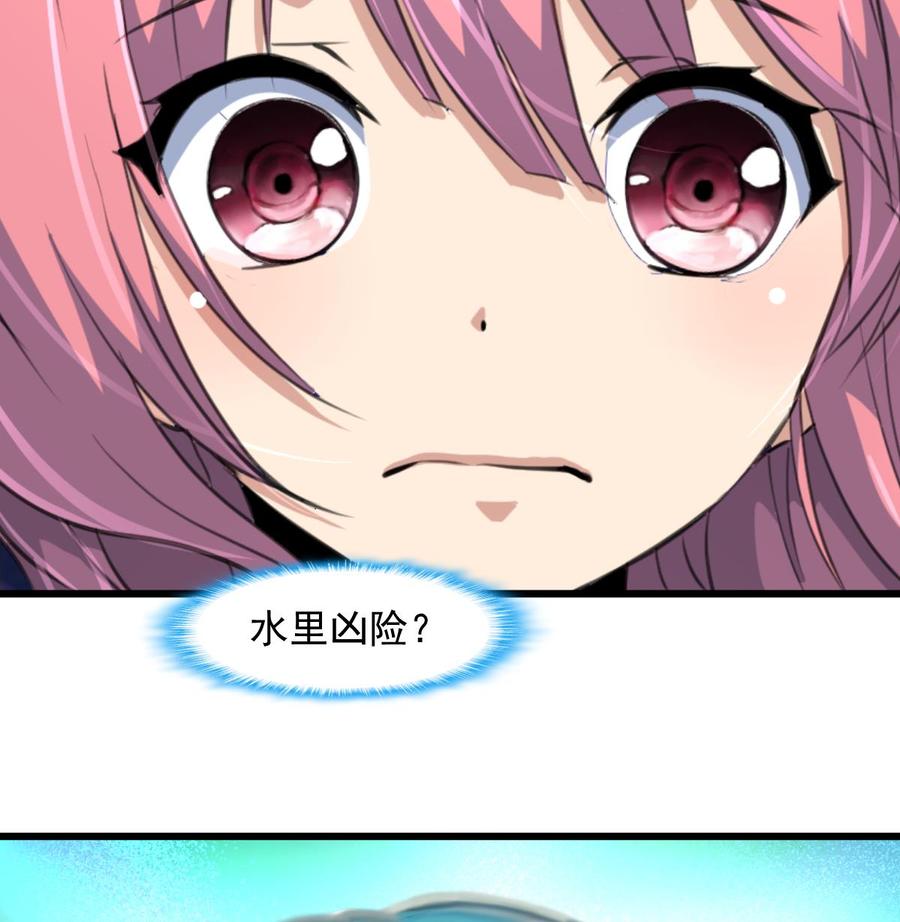 第253话 水里凶险，下水要谨慎。-第244话