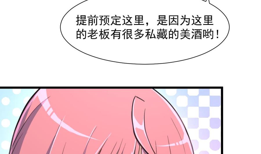 第255话 我来替她喝。-第246话
