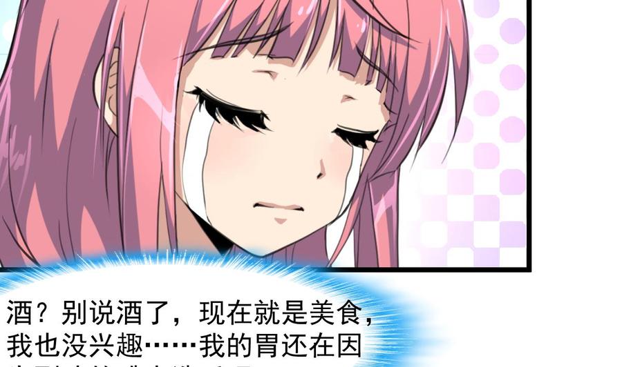 第255话 我来替她喝。-第246话