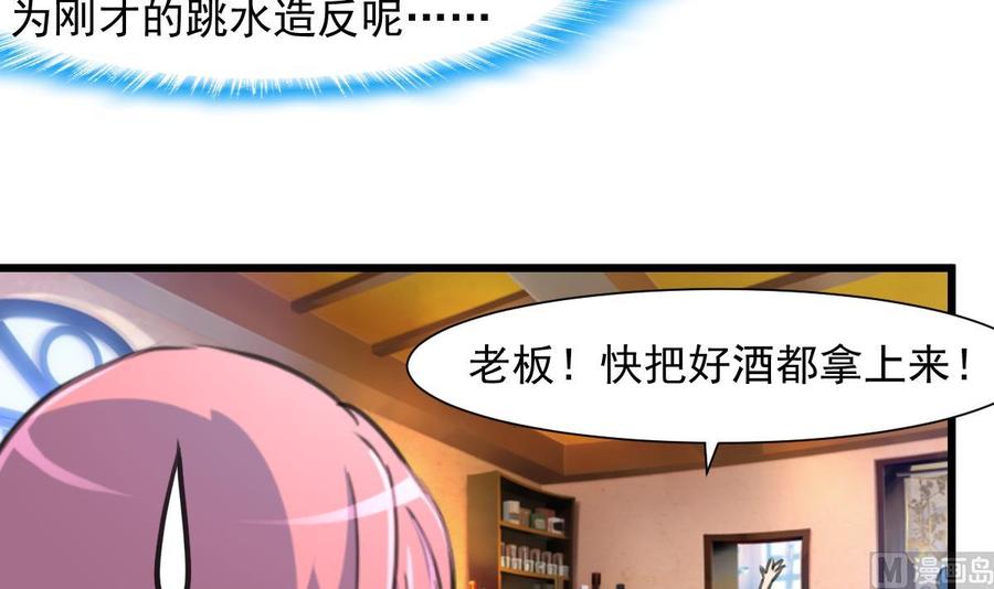 第255话 我来替她喝。-第246话