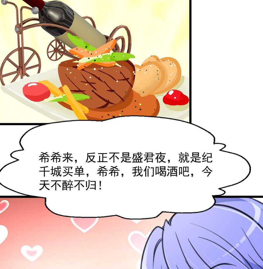 第255话 我来替她喝。-第246话