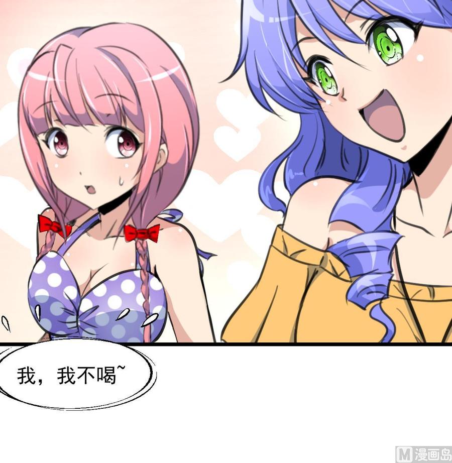 第255话 我来替她喝。-第246话