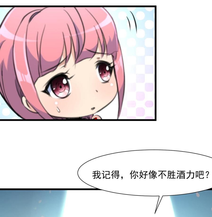 第255话 我来替她喝。-第246话