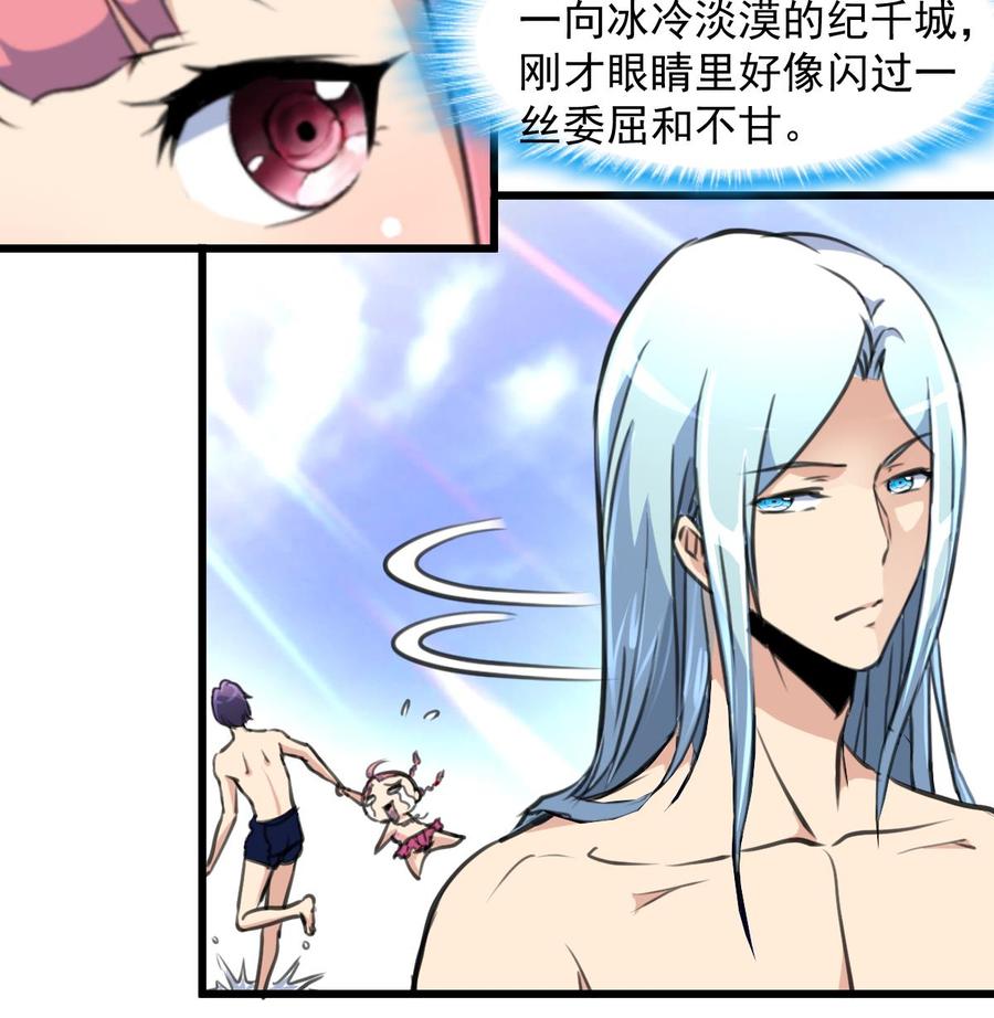 第255话 我来替她喝。-第246话