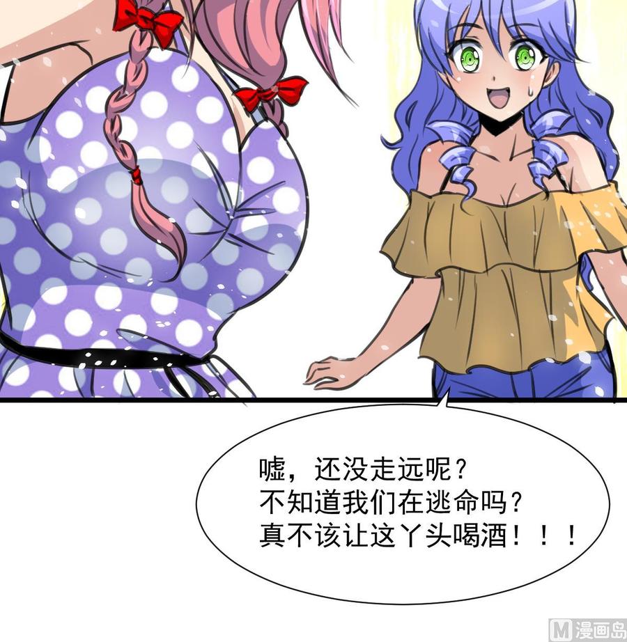 第257话 就知道你最好了。-第248话