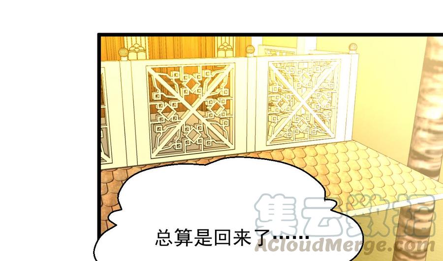 第257话 就知道你最好了。-第248话