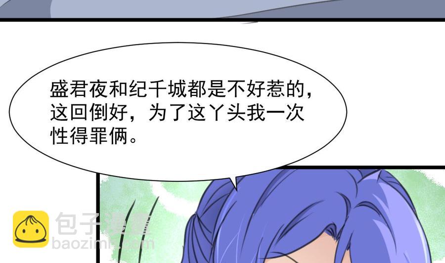 第257话 就知道你最好了。-第248话