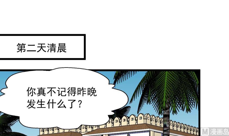 第257话 就知道你最好了。-第248话