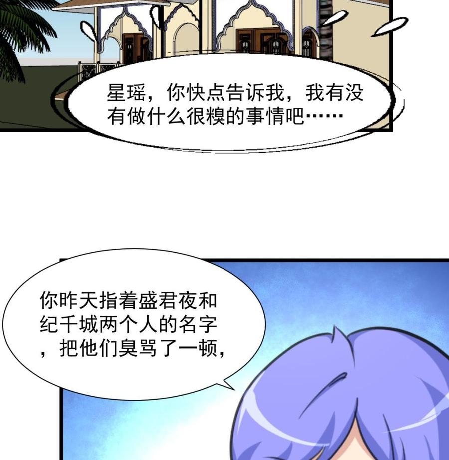 第257话 就知道你最好了。-第248话