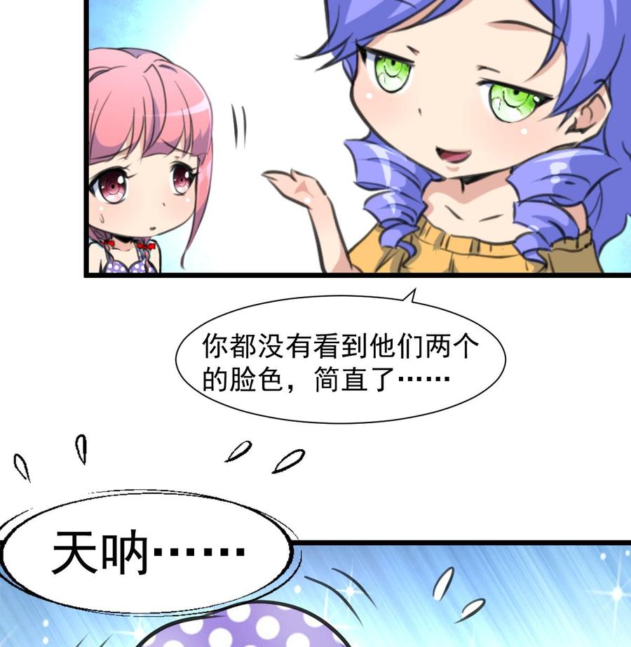 第257话 就知道你最好了。-第248话