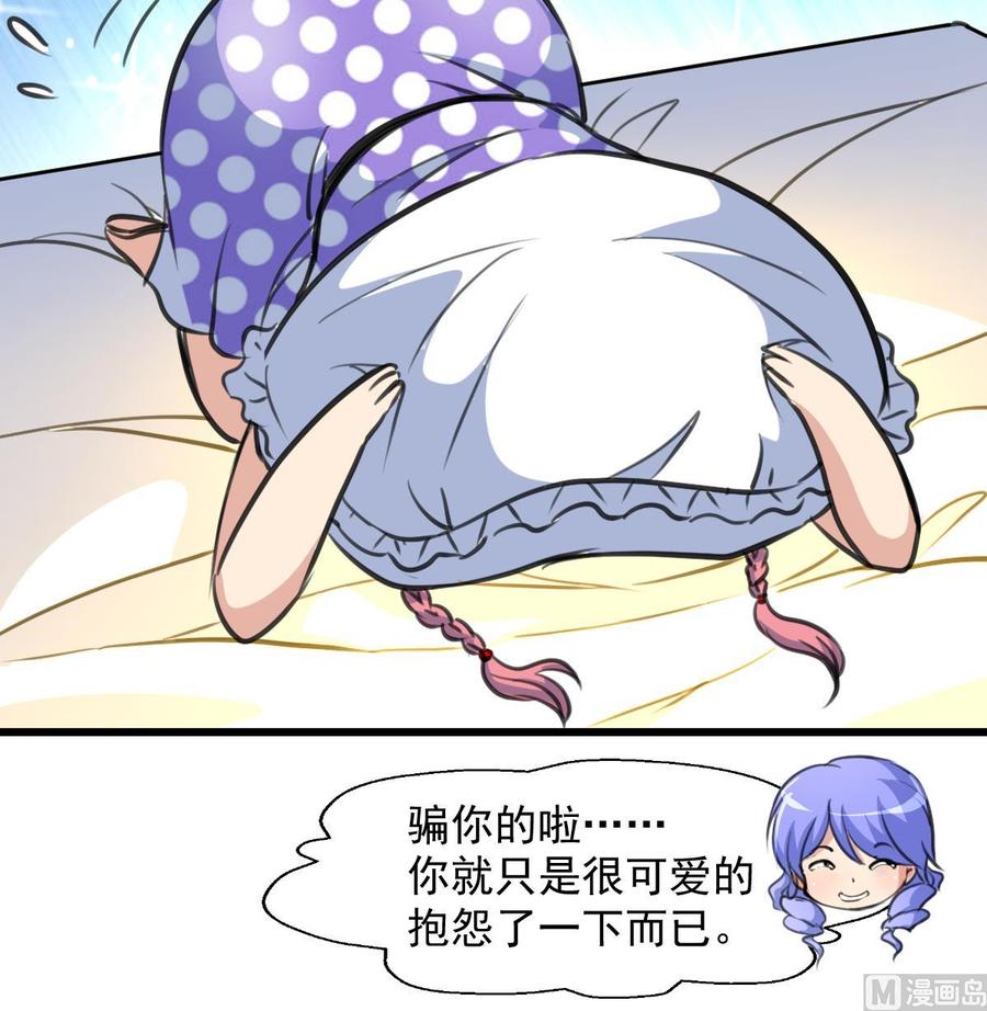 第257话 就知道你最好了。-第248话