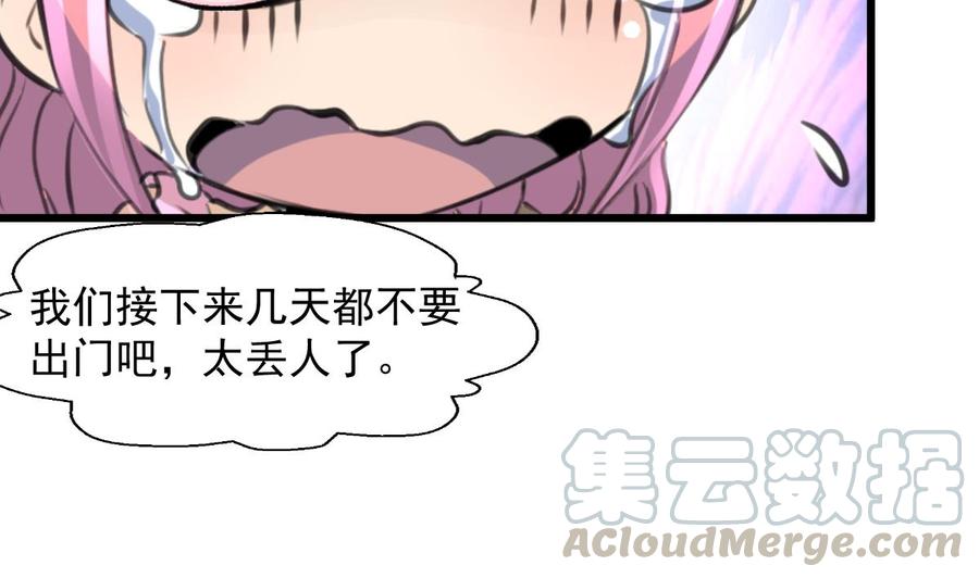 第257话 就知道你最好了。-第248话