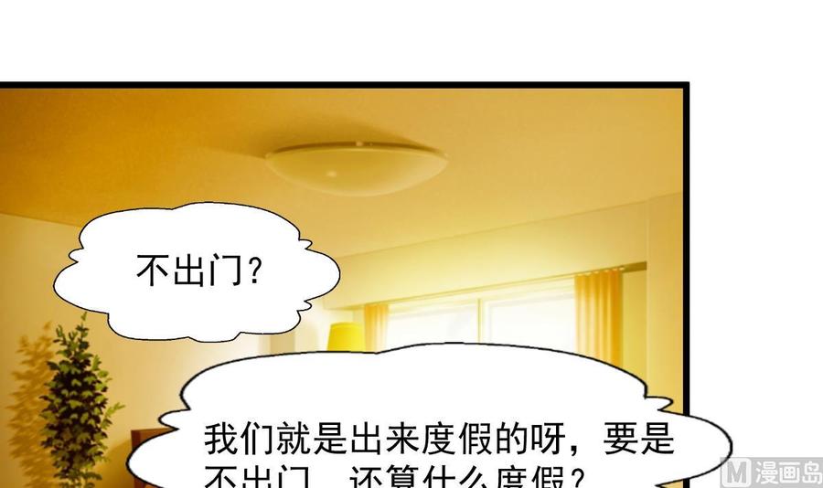 第257话 就知道你最好了。-第248话