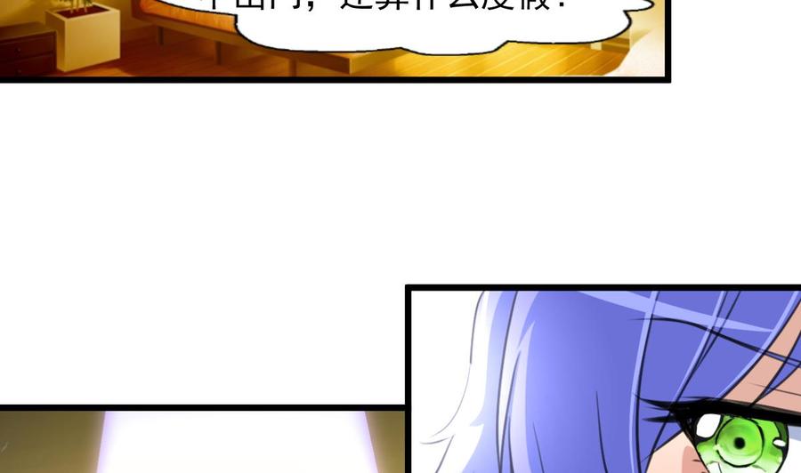第257话 就知道你最好了。-第248话