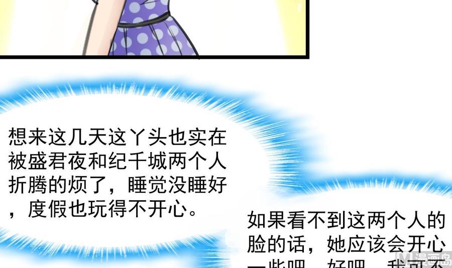 第257话 就知道你最好了。-第248话