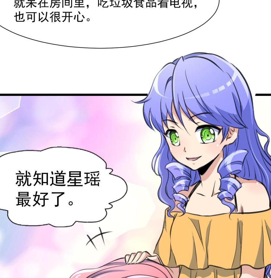 第257话 就知道你最好了。-第248话