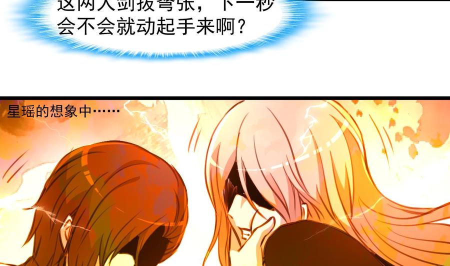 第257话 就知道你最好了。-第248话