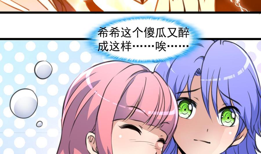 第257话 就知道你最好了。-第248话