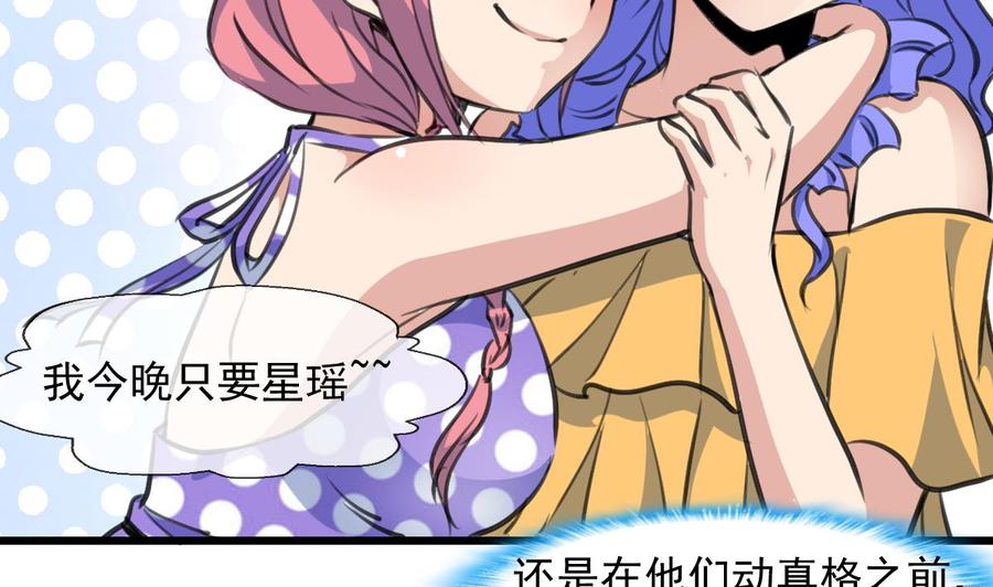 第257话 就知道你最好了。-第248话