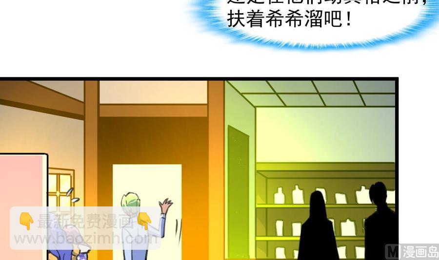 第257话 就知道你最好了。-第248话
