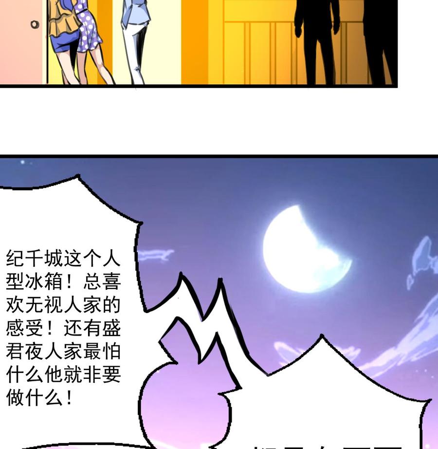 第257话 就知道你最好了。-第248话