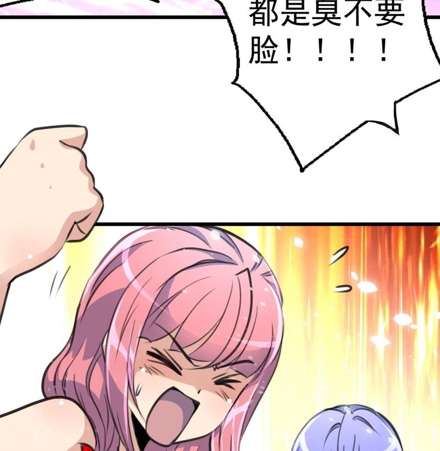 第257话 就知道你最好了。-第248话