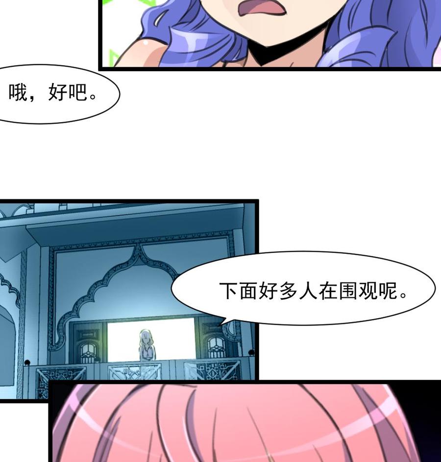 第259话 我谁也没看见。-第250话