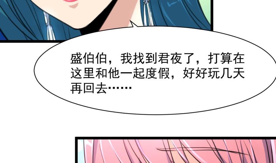 第259话 我谁也没看见。-第250话