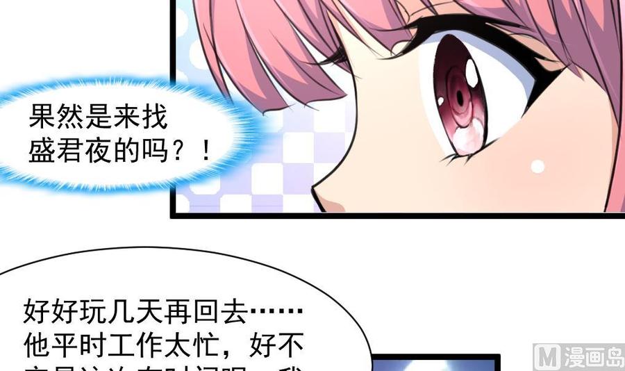 第259话 我谁也没看见。-第250话
