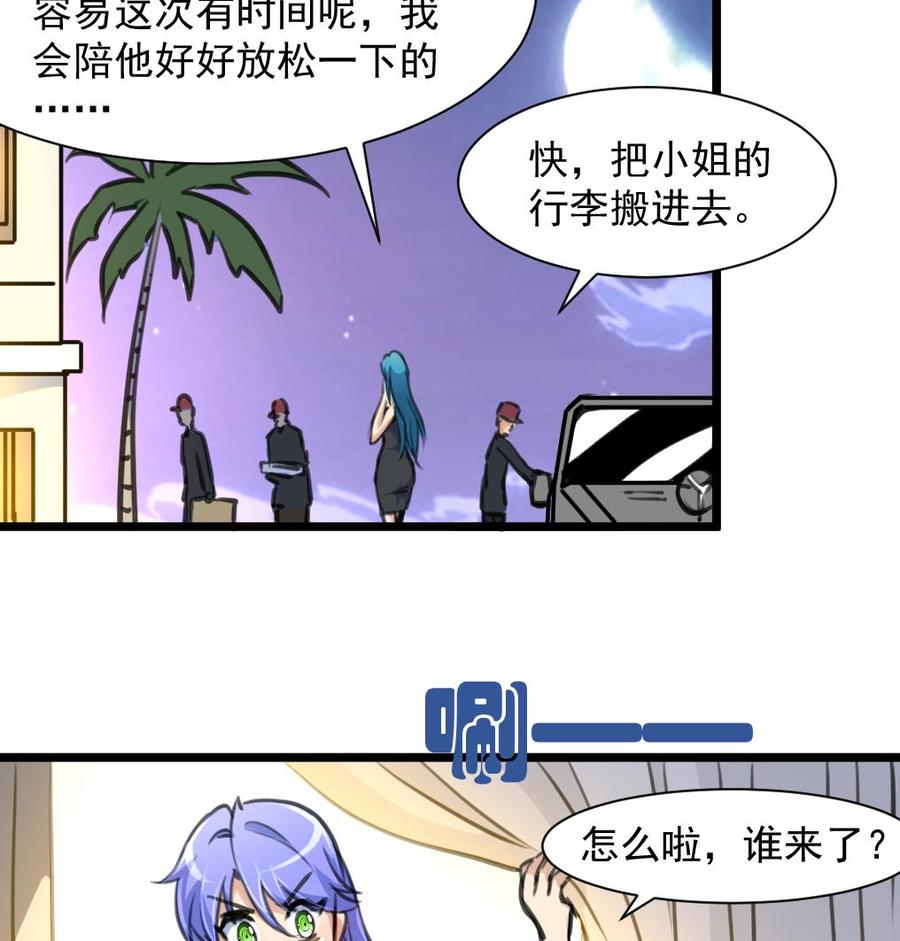 第259话 我谁也没看见。-第250话