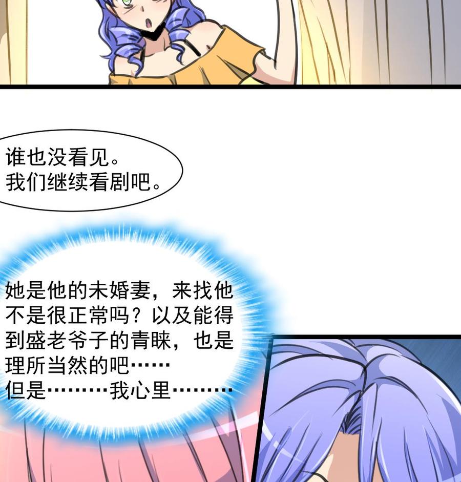 第259话 我谁也没看见。-第250话