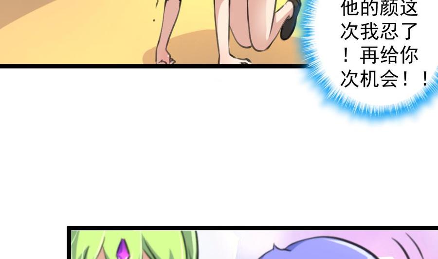 第259话 我谁也没看见。-第250话