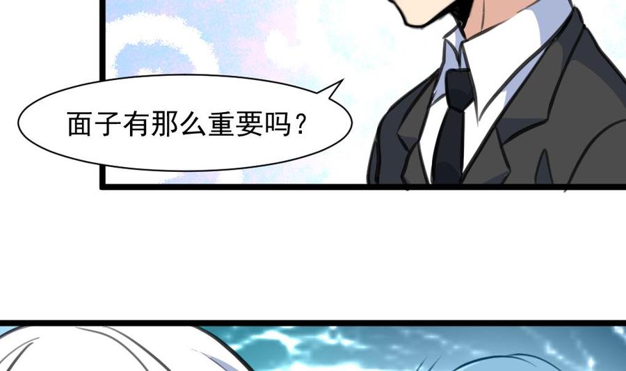 第261话 让我们再想想。-第252话