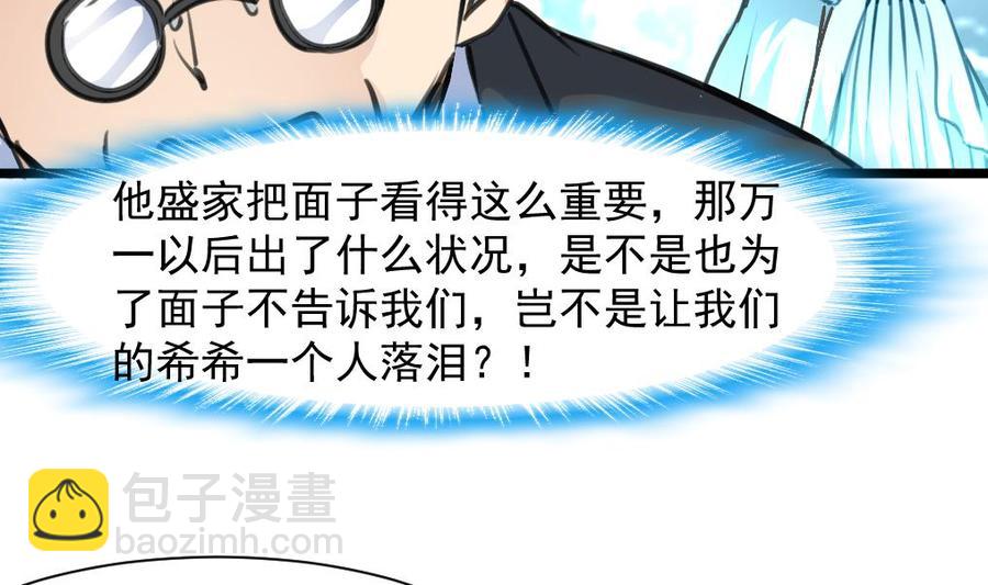 第261话 让我们再想想。-第252话