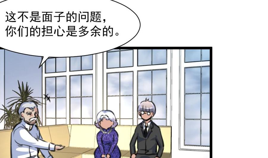 第261话 让我们再想想。-第252话