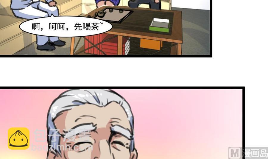 第261话 让我们再想想。-第252话