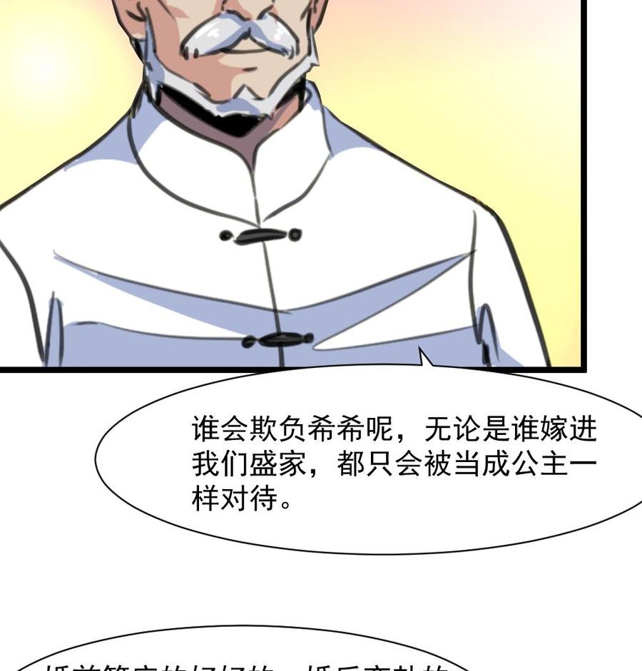 第261话 让我们再想想。-第252话
