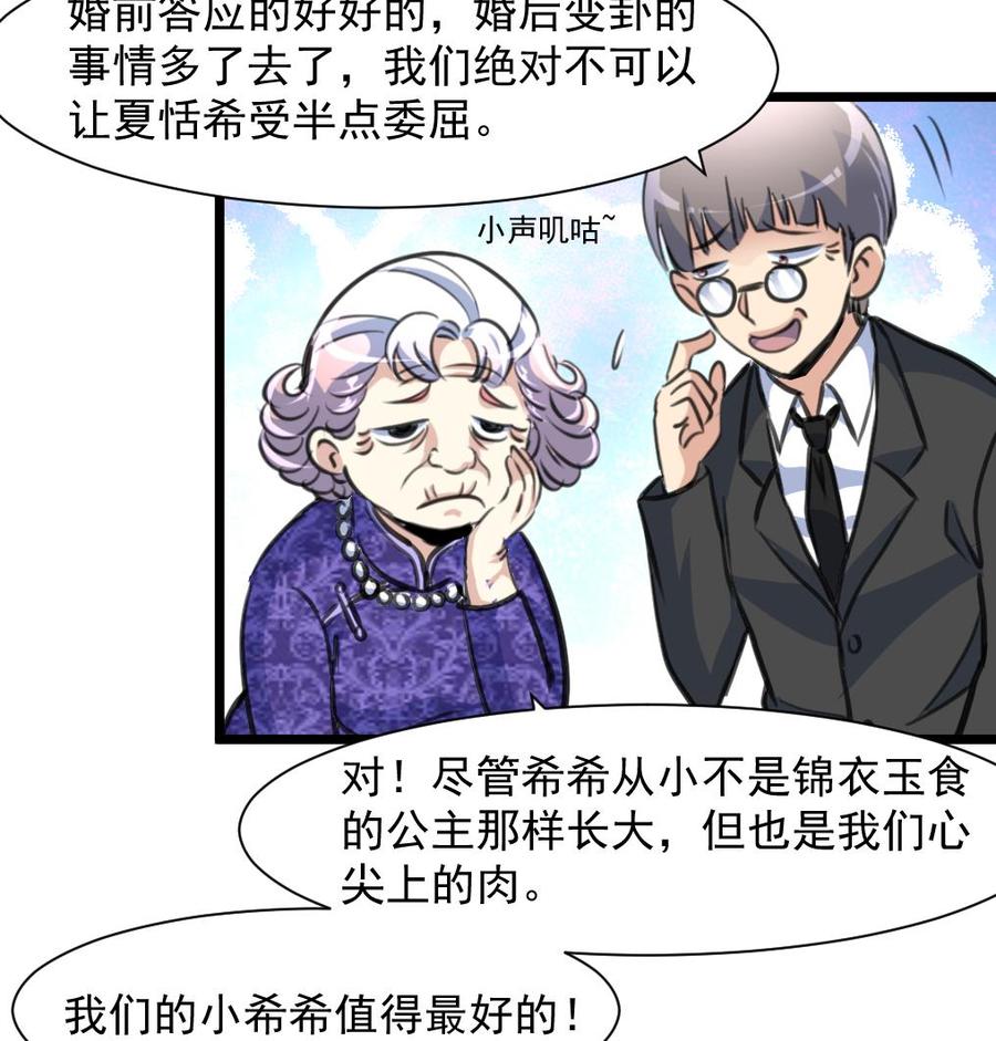 第261话 让我们再想想。-第252话