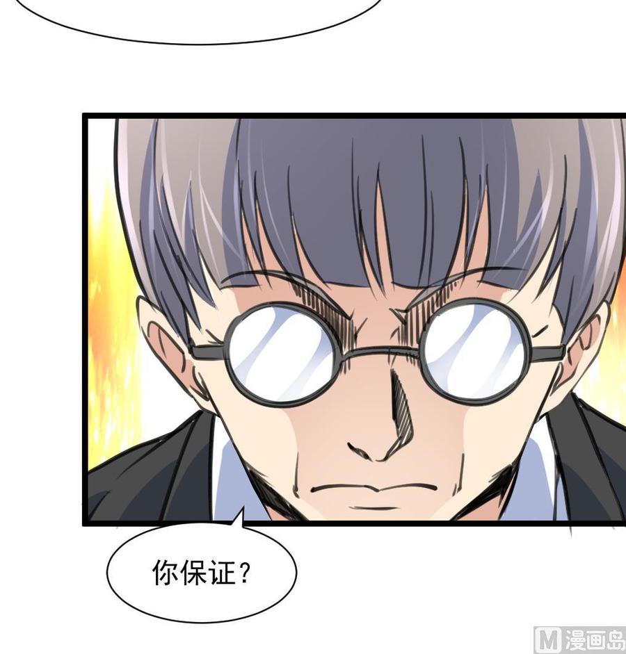 第261话 让我们再想想。-第252话