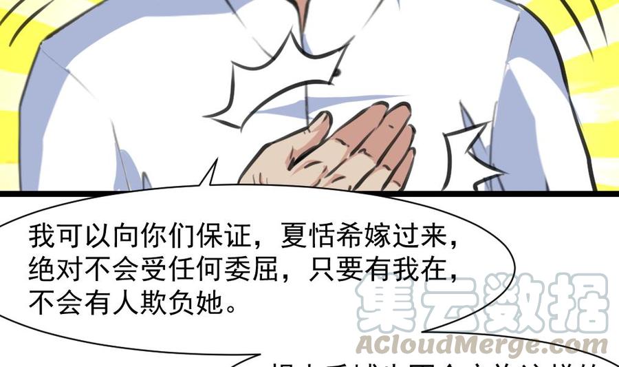 第261话 让我们再想想。-第252话