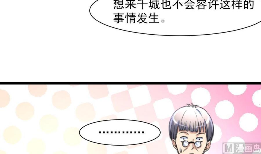 第261话 让我们再想想。-第252话